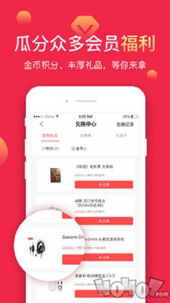 聚超值