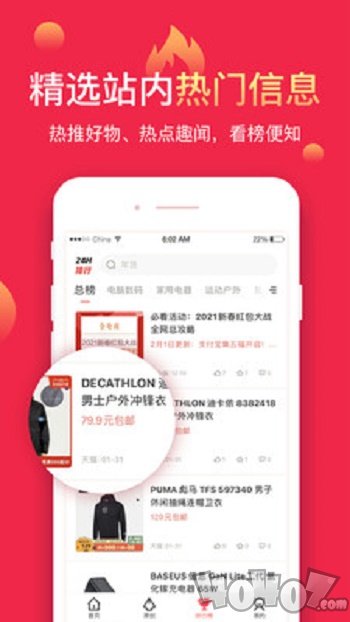 聚超值