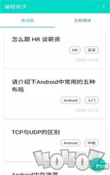 安果编程助手