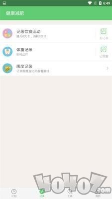 健康减肥