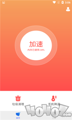 八戒清理