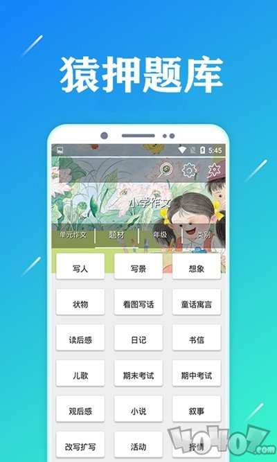 猿押题库