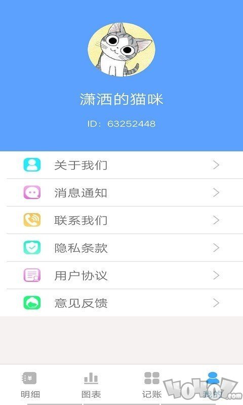 一叶子记账