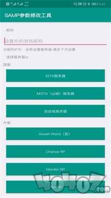 SAMP工具箱