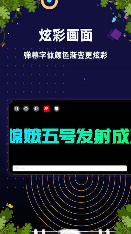 桌面学习时钟截图