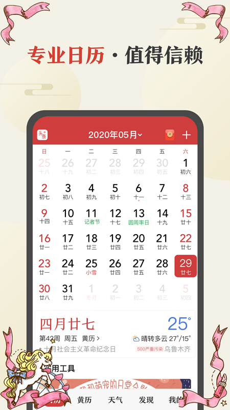 桌面学习时钟截图