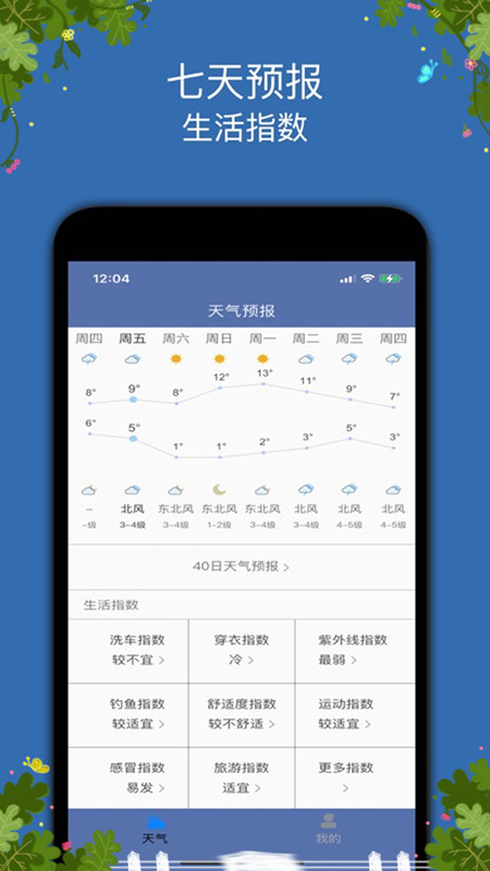 桌面学习时钟截图