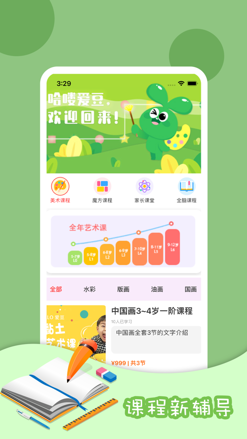 哈喽爱豆截图