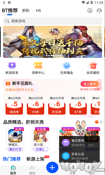 风云游戏