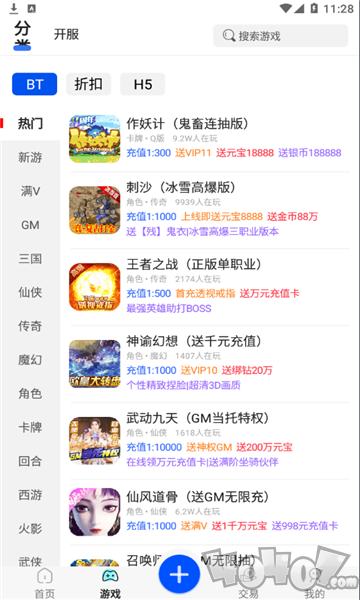 风云游戏