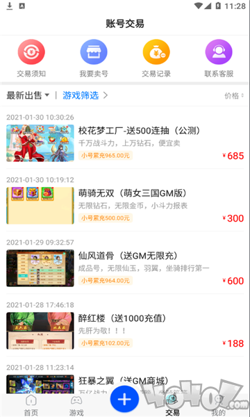 风云游戏