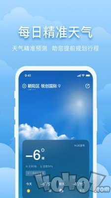 元气天气