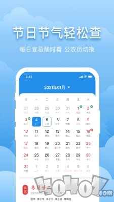 元气天气