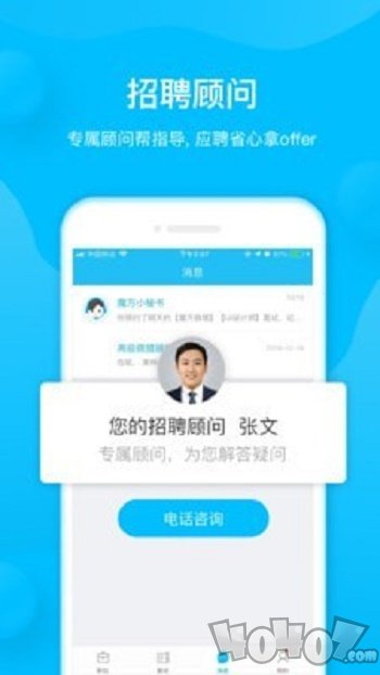 魔方招聘