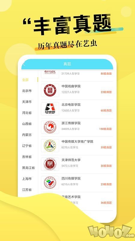 艺虫