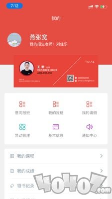 无忧升本