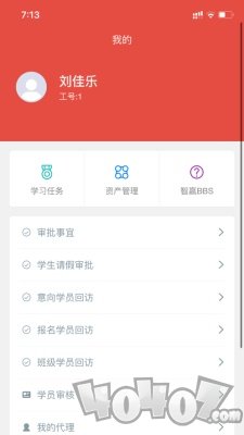 无忧升本