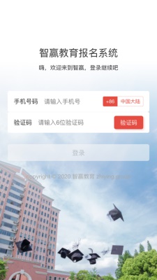 无忧升本截图