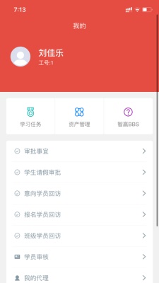 无忧升本截图