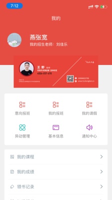 无忧升本截图
