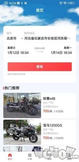 摩托部落