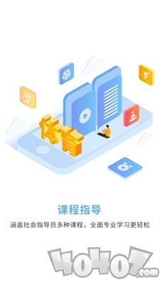 豫见指导员