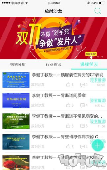 放射沙龙