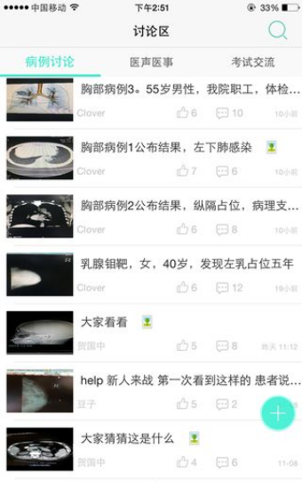 放射沙龙截图