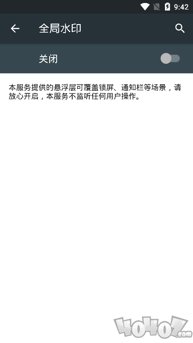 全局水印