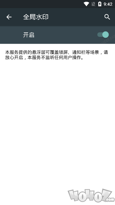 全局水印