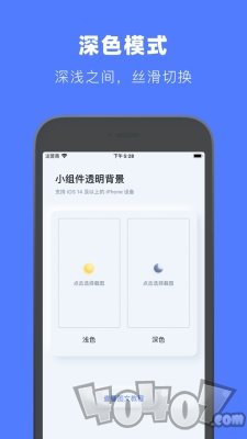 谜底空白透明小组件