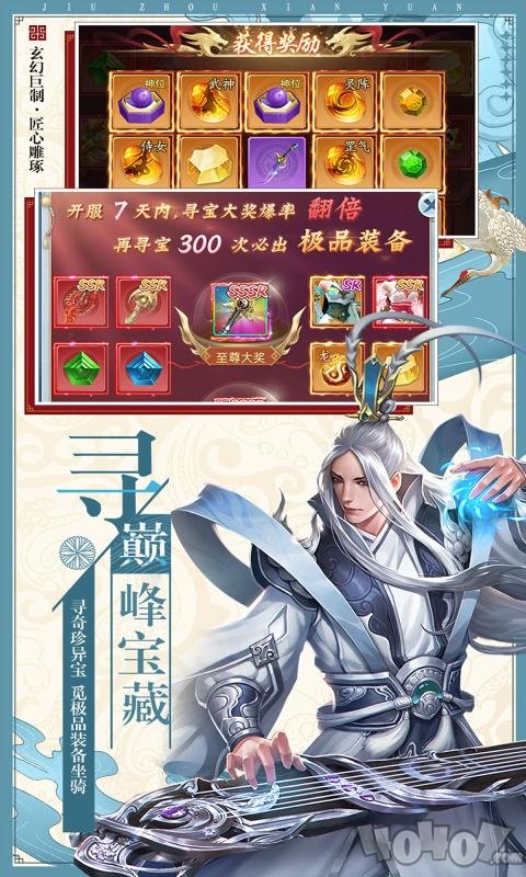 九世剑缘