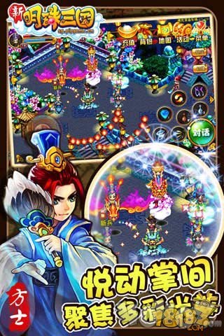 明珠三国