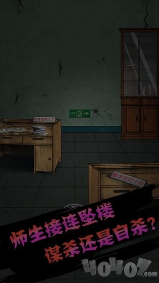 禁忌学院