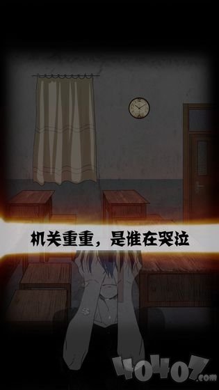 禁忌学院