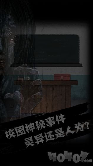 禁忌学院