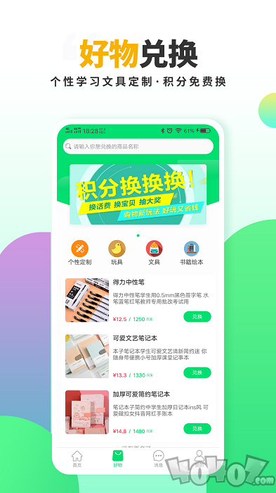 有养世界