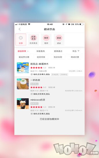 幸福神木