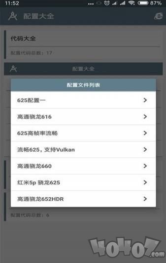 小雷吃鸡画质修改器