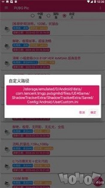 吃鸡超高清画质修改器