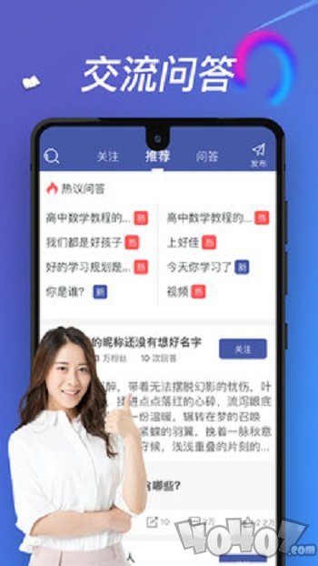 游子学堂