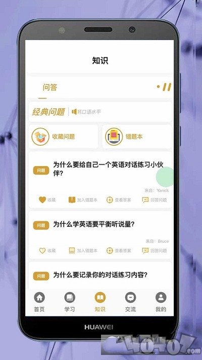ok学习英语助理