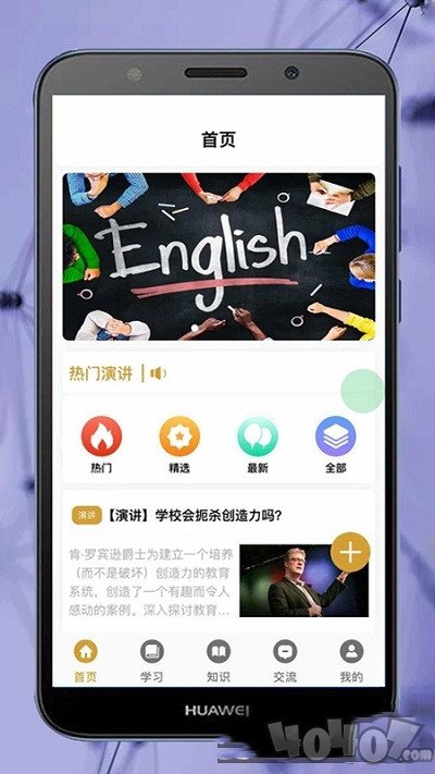 ok学习英语助理