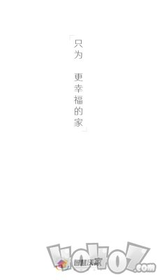 智慧沃家