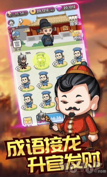 成语大富豪安卓版