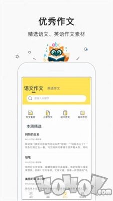 作业答案库