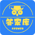 作业答案库