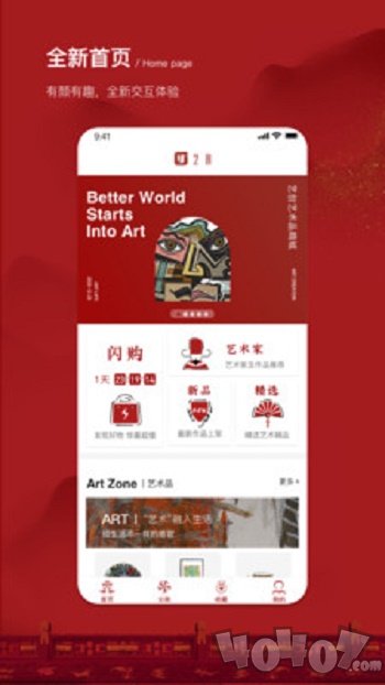 艺创商城