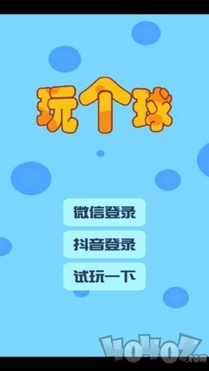 玩个球之合成大西瓜