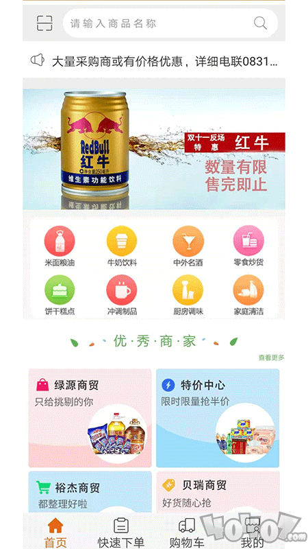 汇采电商